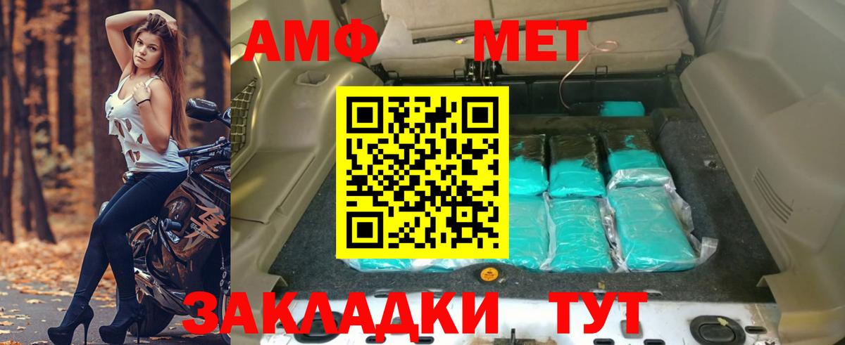АМФЕТАМИН 98% Старая Русса
