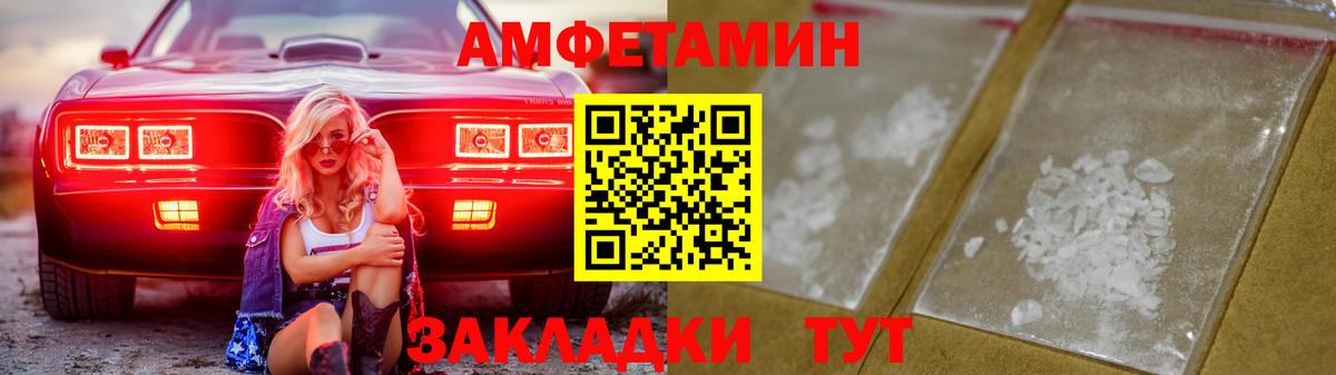 Старая Русса  АМФЕТАМИН Premium  МЕГА как войти  Amphetamine  Вход с VPN  АМФ 