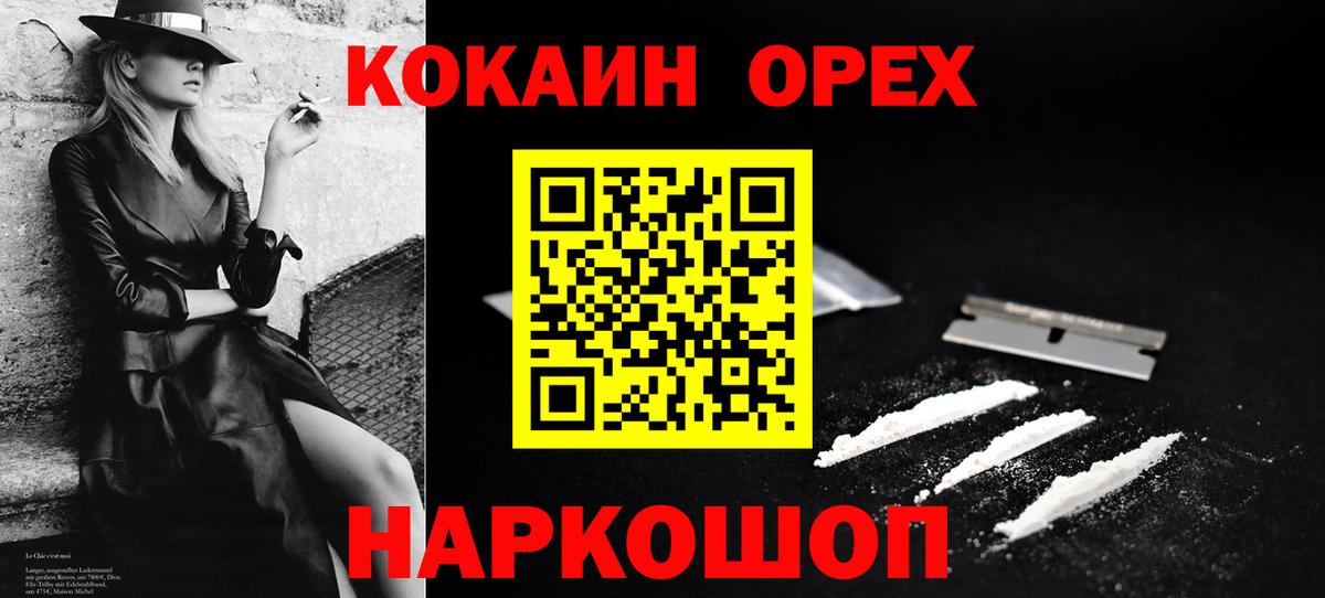 Cocaine FishScale Старая Русса