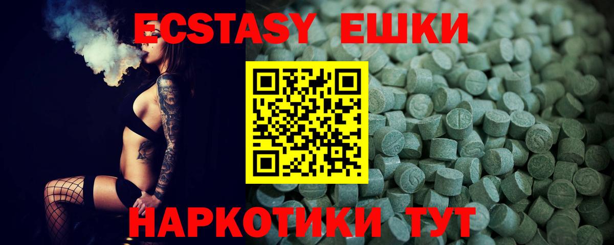 Экстази Cube Старая Русса