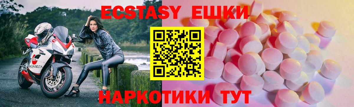 ЭКСТАЗИ 280мг  ЭКСТАЗИ  ЭКСТАЗИ ешки  Старая Русса  гидра зеркало  Вход с VPN 