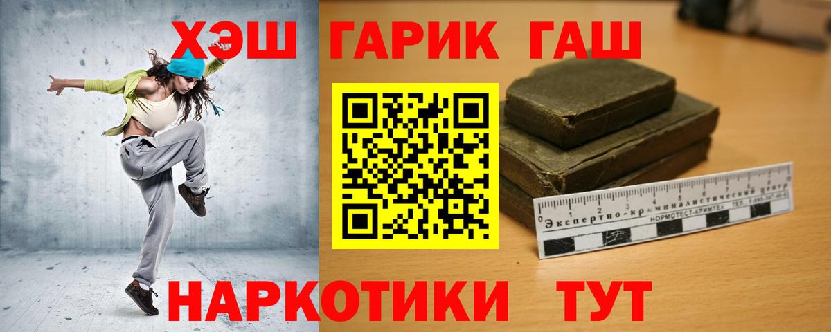 Гашиш гарик  Вход с VPN  ГАШИШ хэш  Старая Русса 
