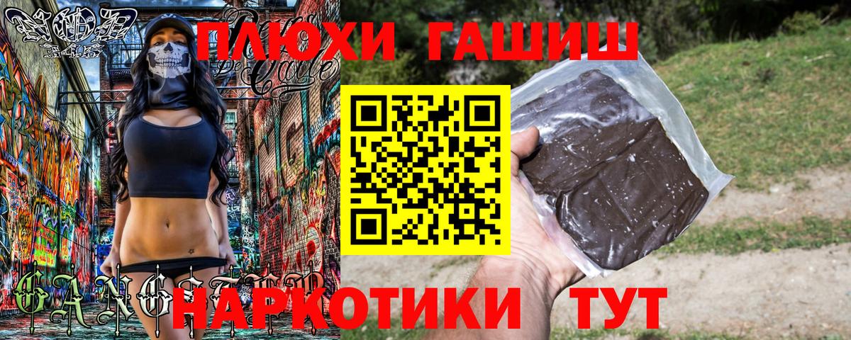 ГАШ AMNESIA HAZE Старая Русса