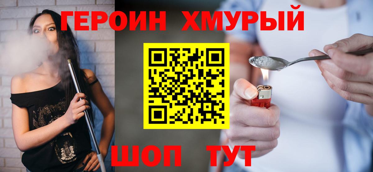 ГЕРОИН гречка Старая Русса