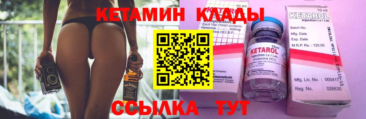 КЕТАМИН ketamine  Вход с VPN  Кетамин ketamine  Старая Русса 
