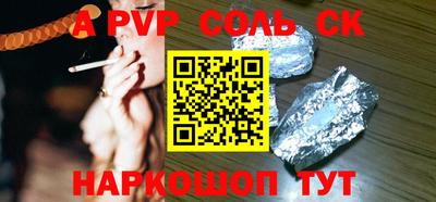 соль ск Будённовск