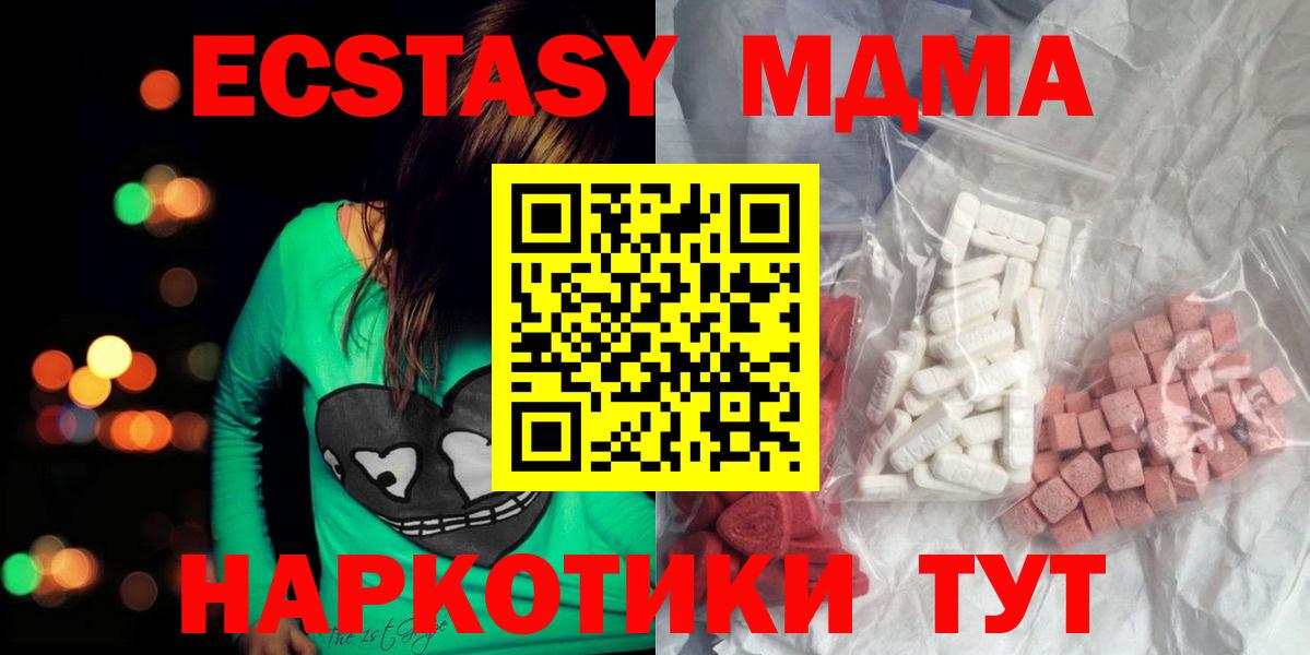 MDMA Molly  Вход с VPN  Старая Русса 
