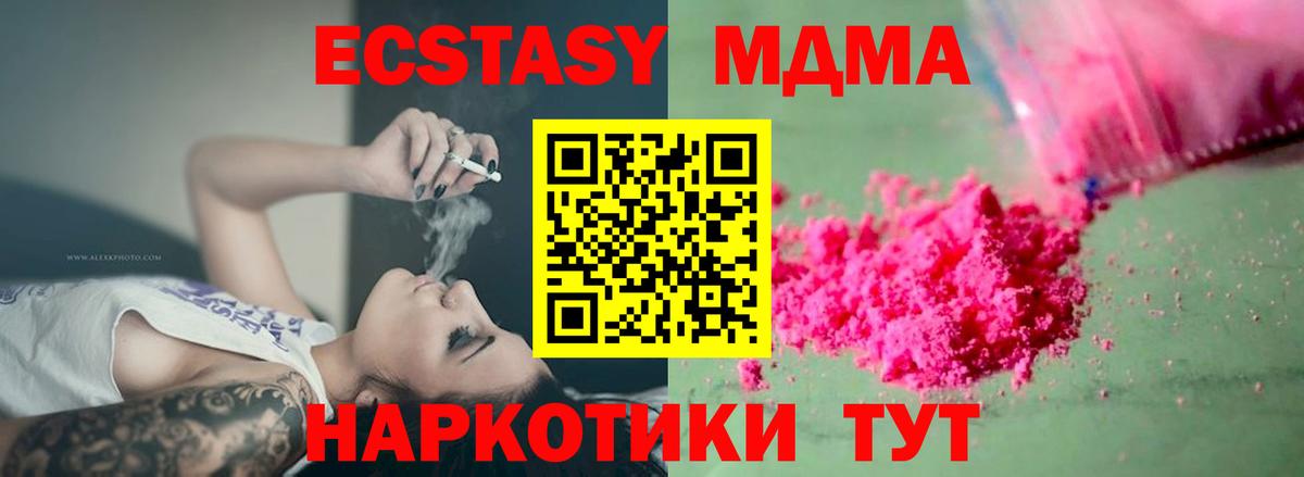МДМА Molly Старая Русса