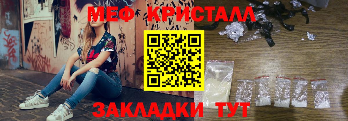 мега ССЫЛКА  Вход с VPN  Старая Русса  МЕФ мука  Мефедрон мука  МЕФ 
