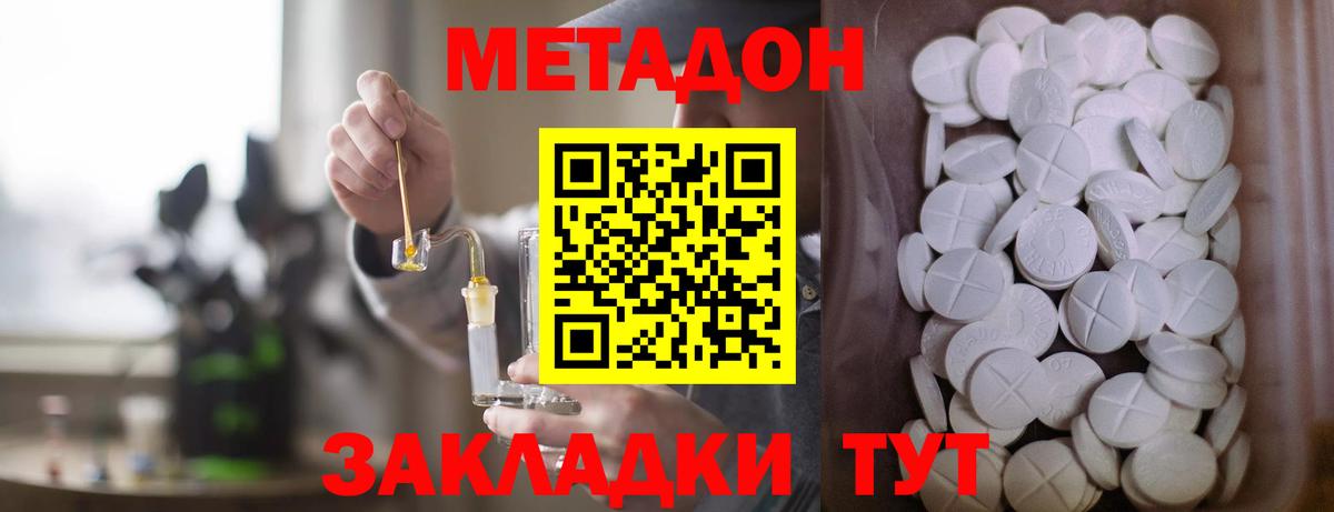 МЕТАДОН мёд Старая Русса