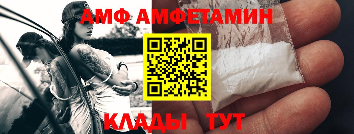 Старая Русса  МЕТАМФЕТАМИН пудра  Вход с VPN 