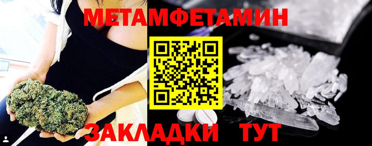 Метамфетамин Декстрометамфетамин 99.9% Старая Русса