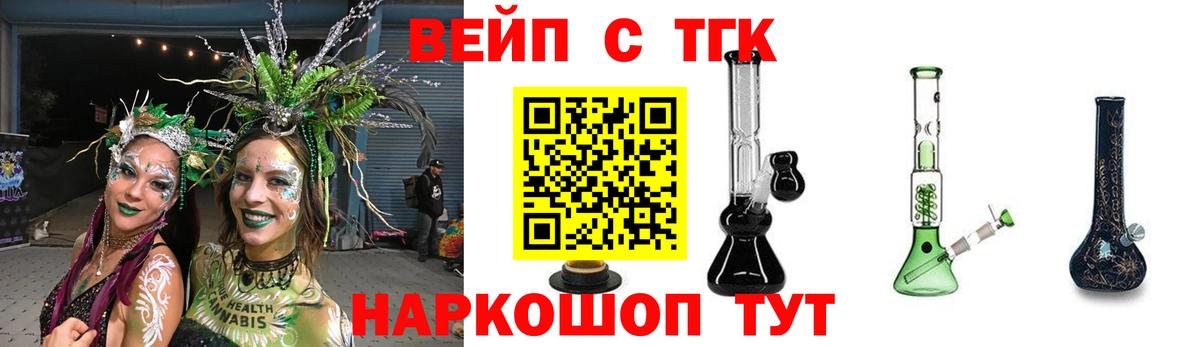 ТГК Wax  Вход с VPN  Старая Русса  Дистиллят ТГК жижа 